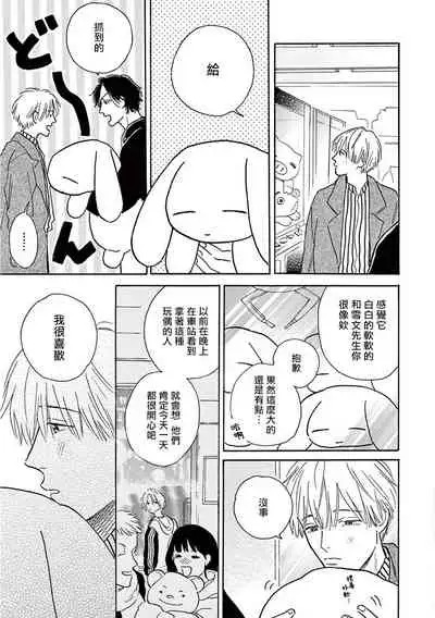 [Dayoo] Lonely Playground 1-8 [Chinese] [拾荒者汉化组] [Digital]