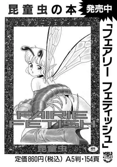 [Kondom] Bondage Fairies 2