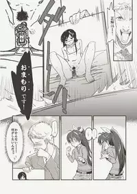 [Werk (Andou Shuki)] Oshigoto Master (THE IDOLM@STER) [Digital]