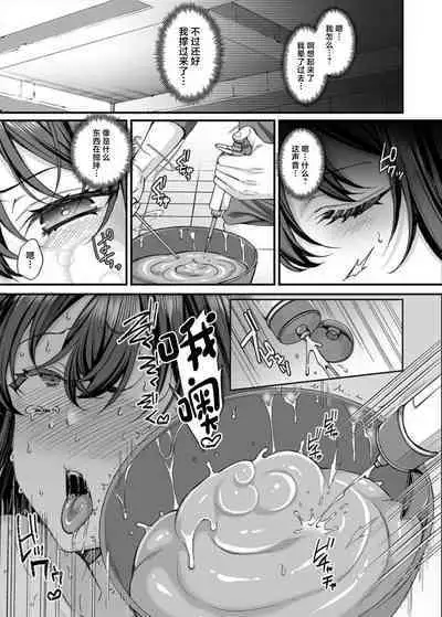 Jinkaku Haisetsu!! JK Oni Acme 1