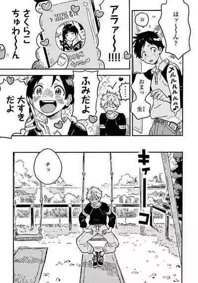 Harukaze no Etranger