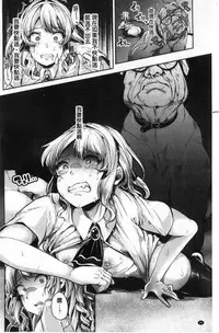 [Sendou Hachi] Kowashite Asobo Tomodachiippai [Chinese]