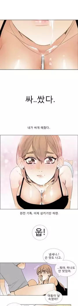 Talk to Me Ch.0-39