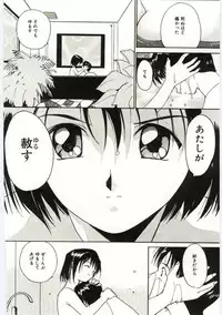 [Yutaka Tanaka] Tsuki to Sakuranbo