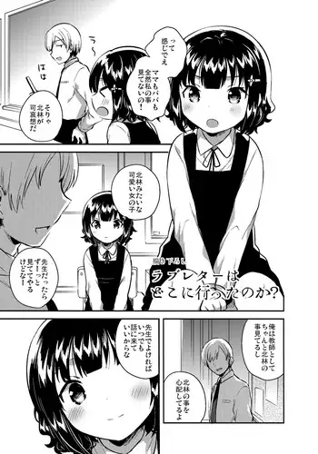 (C93) [squeezecandyheaven (Ichihaya)] Love Letter wa Doko ni Itta no ka? (Shoujo no B ~squeezecandyheaven Soushuuhen~)
