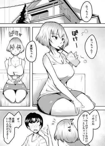 Muttsuri Joshi Assari NTR 2