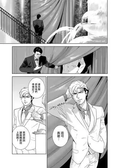 [Inumiso] DARKNESS HOUND | 黑暗猎犬 01-06 [Chinese] [拾荒者汉化组] [Digital]