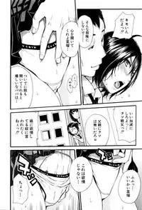 COMIC Mugen Tensei 2016-04