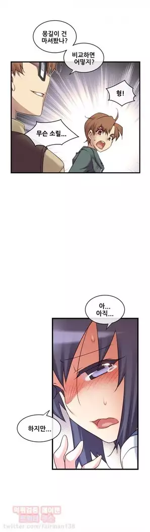 Master in My Dreams Ch.90-119