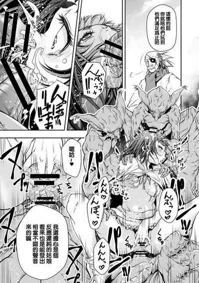 [Akae Shirou] Ingan Giga Ch. 4 [Chinese]