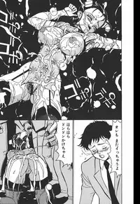 [Touma Ran] Hakudakugurui - Addicted to White Muddiness