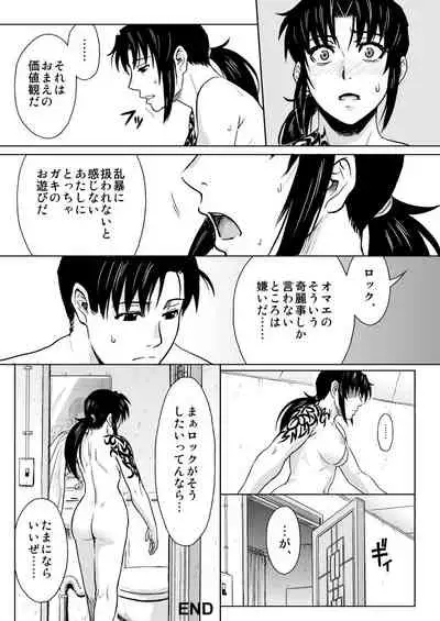 [AZASUKE WIND (AZASUKE)] PAST MEMORY (BLACK LAGOON) [Digital]