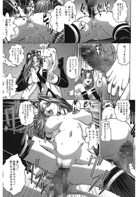 Iroka no Himitsu