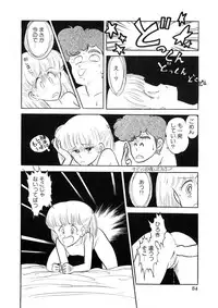 [Chimi Morio] Cross Fire