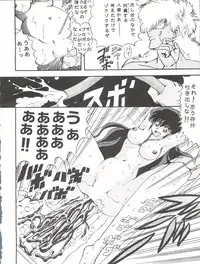 (C43) [GLOBAL ONE (MARO)] Sadistic 6 (Maison Ikkoku, Dragon Ball Z)