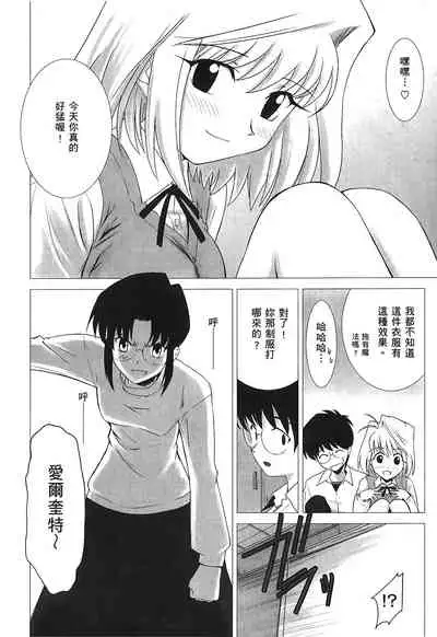[Typemoon] Tsukihime 3 [Chinese]
