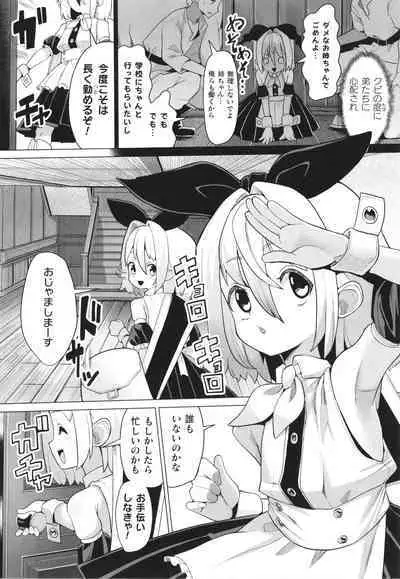 Mesugaki mitchiri ecchi