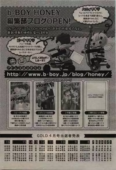 BE・BOY GOLD 2010-06