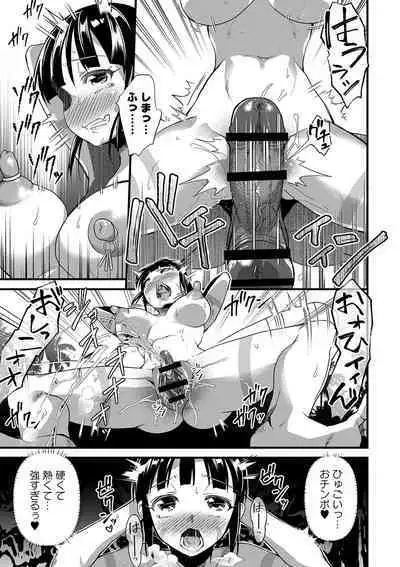 Nikurin mesu ochi akume jigoku