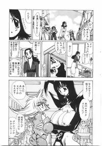 [Yuri Ai] Tokushu Nyuutaisei Riron