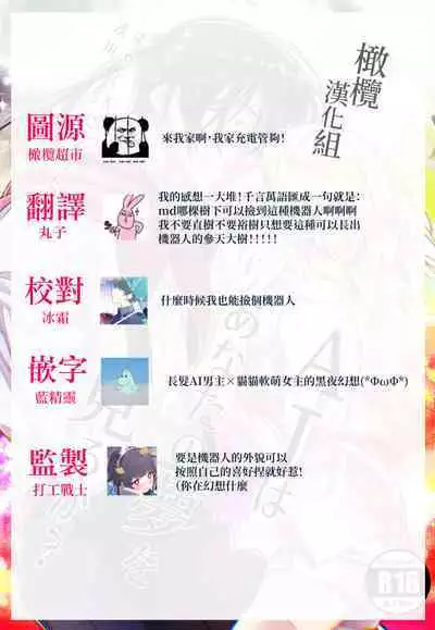 AI wa Anata no Yume o Miru ka | AI会梦见你吗?