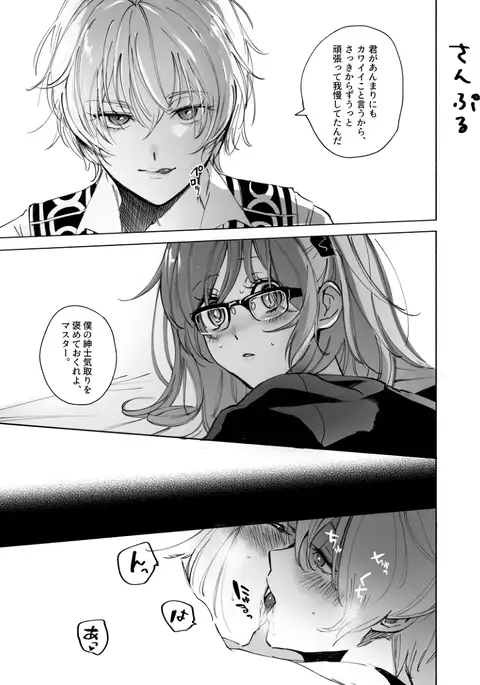 Bokura no Biscuit Love - Our biscuits love