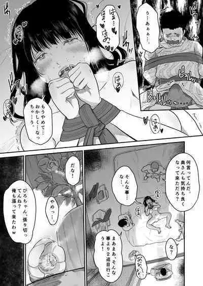 Boku no Aisai ga NTR Onsen Ryokan