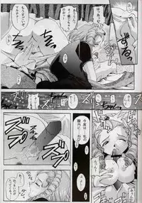 (C58) [Double Branch (Mimikaki)] Otome no Inori (Slayers)