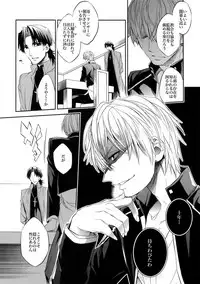 (HaruCC20) [Crazy9 (Ichitaka)] Aru Daikousha no Shuki (Fate/Zero)