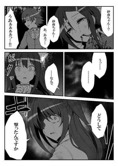 Deremasu Battle Royale