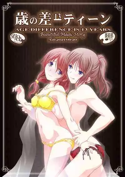 Toshi no Thirteen - Age Difference is 13 Years