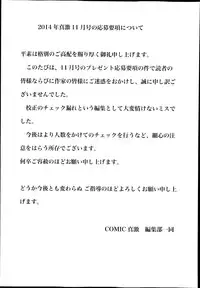 COMIC Shingeki 2014-12