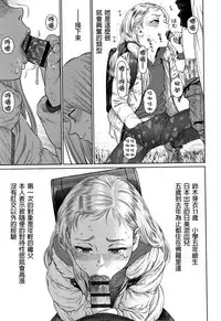 The Girllove Diary Ch. 1-5