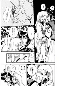 [Mutsuki Tsutomu] Ring Adventure