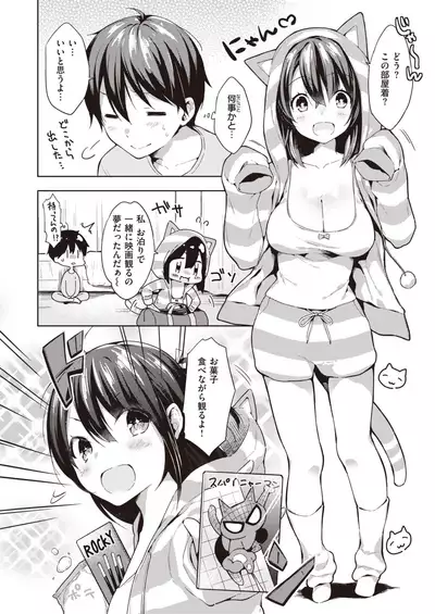 COMIC Kairakuten 2020-08