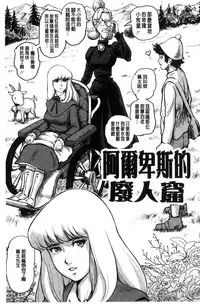 [keso] Paradise Gakuin - Yarisugi Seikatsu Shidou [Chinese]