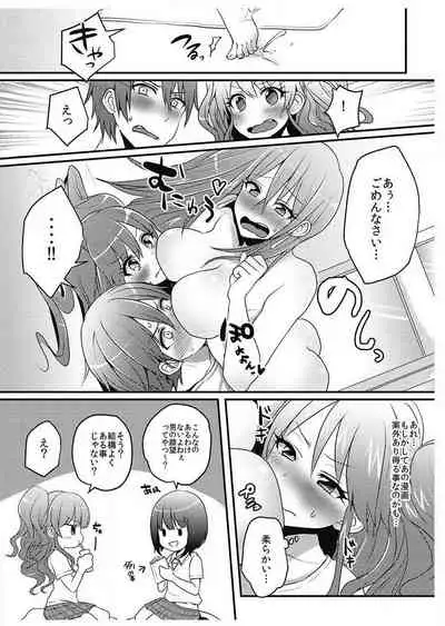 Hatsuecchi no Aite wa... Imouto!?