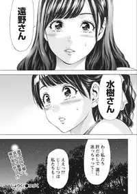 Namaiki! 2018-02 [Digital]