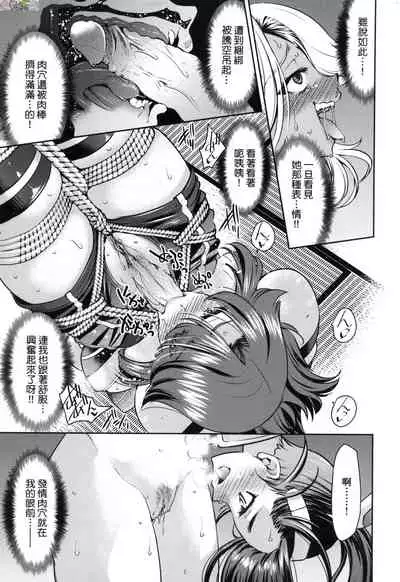 Onna supai inbaku Gōmon dai sakusen