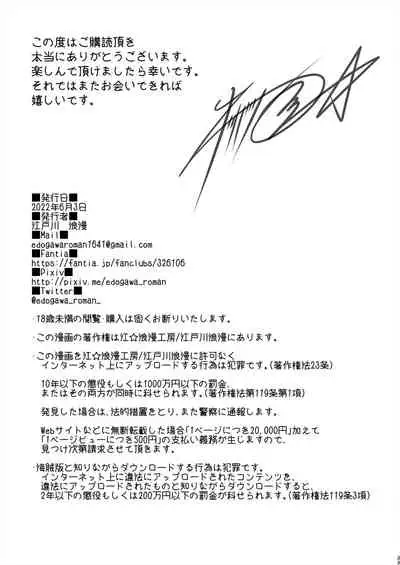 [Romantic Edogawa][oshini yowai kanojo][full version][Chinese][鬼畜王汉化组]