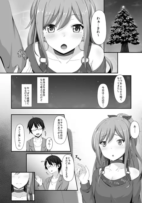 Route Episode In Lisa Ne