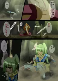 [Me ten] [U] 退魔忍敗北