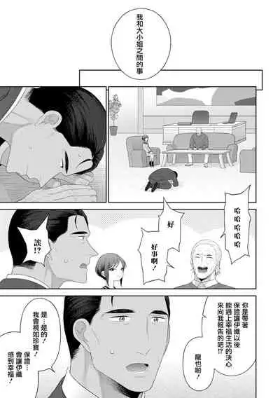 Zoku・Koi to? Vacance