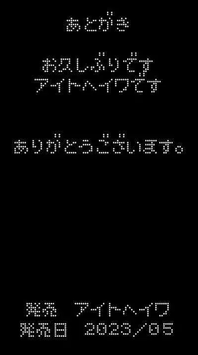 Watashi no Warukunai Anata no Buka to Sex-shiteimasu