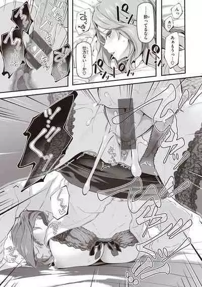 Anata no Senzoku Soap-jou