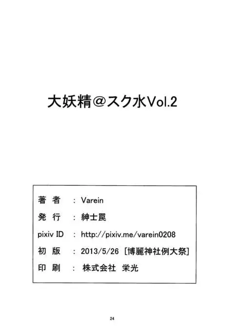 Vol. 2