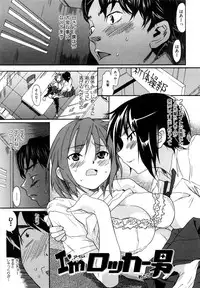 [Katsuragi You] Ijirarekko