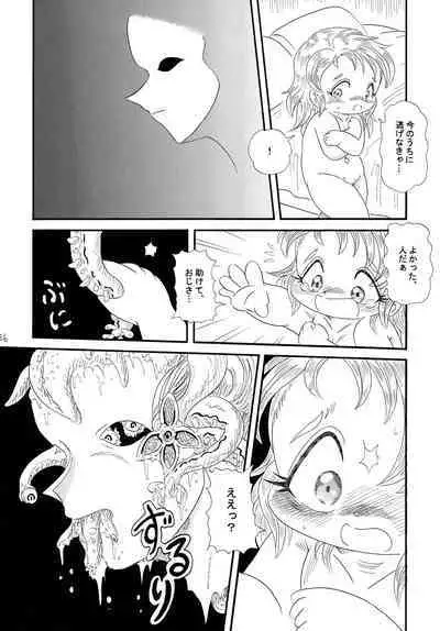 Fushigi no Kuni no Amy