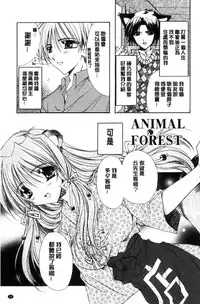 [Ryuga Syo] Kimi to no Keshiki [Chinese]