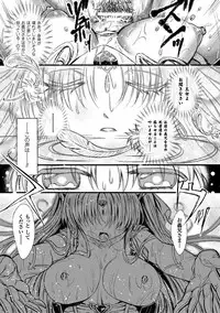 [Kiryuu Mina] Shirisugi Otome [Digital]